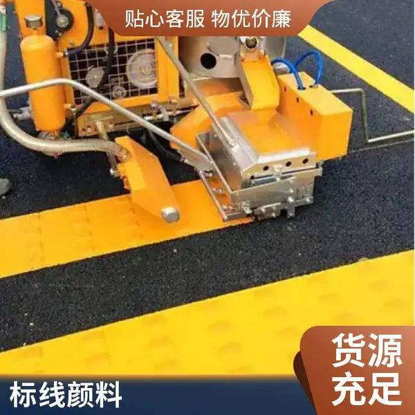 热熔标线涂料用包膜中铬黄 柠檬黄 耐高温深铬黄 长沙化工颜料