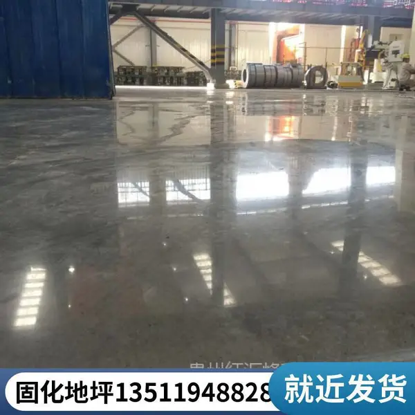 贵州兴义地坪施工 混凝土密封固化剂施工 厂房车间耐磨防尘地坪