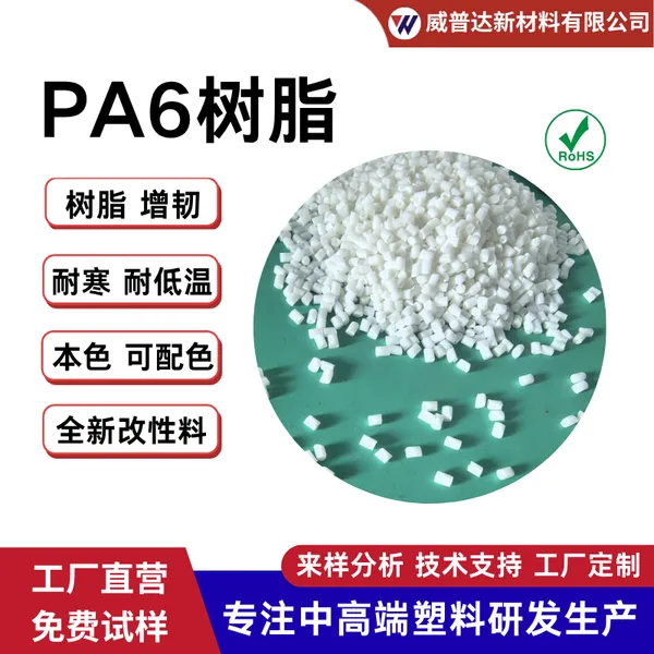 PA6加玻纤溴系阻燃加纤GF12530%白色镭雕无卤红磷防火黑色尼龙PA6
