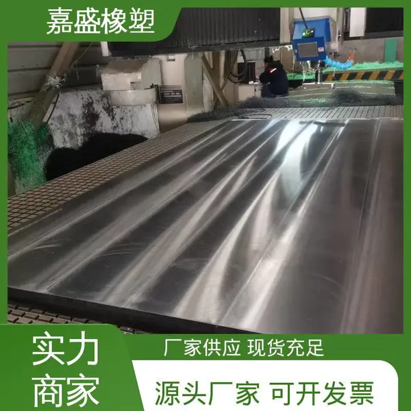 嘉盛橡塑 导电超高分子量聚乙烯板 耐磨阻燃绝缘 高密度抗静电可定制