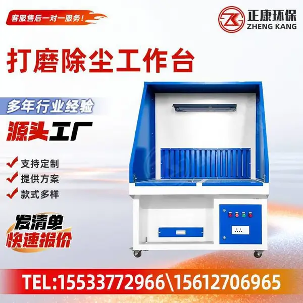 打磨除尘工作台 工业抛光粉尘收集台 移动式无尘打磨工作台材质可定制