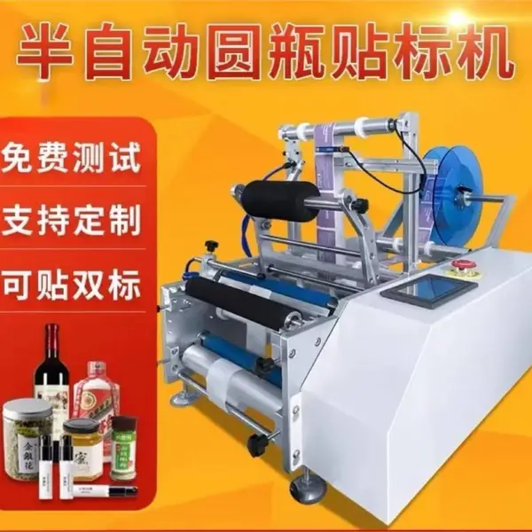 半自动豪华版圆瓶气动贴标机 蜂蜜瓶贴标打码一体机 现货 质保
