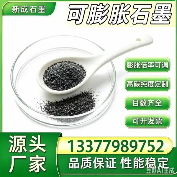低硫鳞片可膨胀石墨 膨化均匀 石墨深加工原料