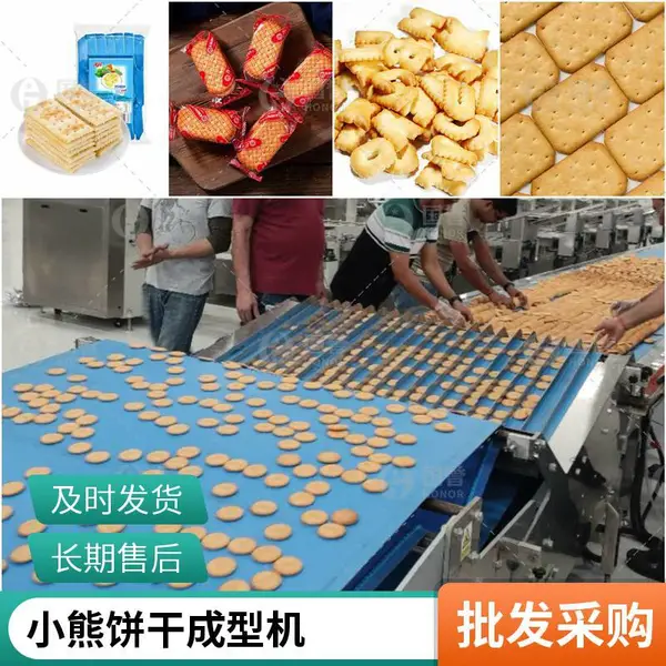 全套韧性饼干成型生产线设备酥性饼干机械设备 上门安装调试