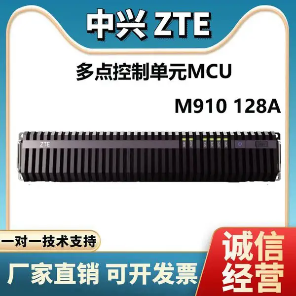 中兴(ZTE)M910-128A视频会议服务器 ZXV10 控制单元MCU