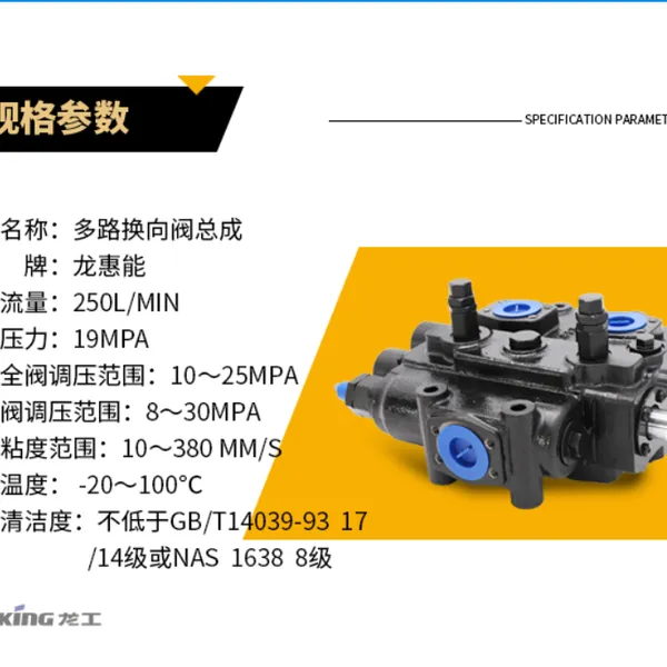 龙工装载机多路阀855N 多路换向分配阀856液压操作纵阀修理包配件