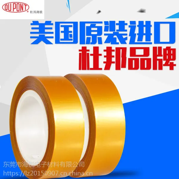 杜邦kapton功能薄膜