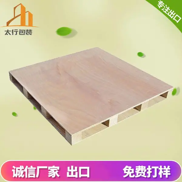 无锡木托盘定做厂家,太行木业免熏蒸木托盘价格优惠