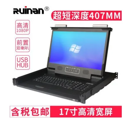 Ruinan工业级KVM17寸高清宽屏HDMI/DVI/VGA可选端口共享显示USB键鼠