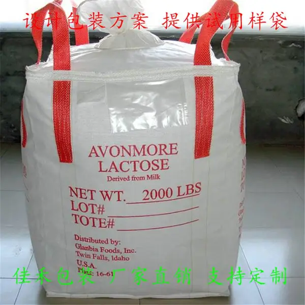 绵阳矿产品吨袋绵阳集装袋绵阳吨袋厂家绵阳吨袋批发