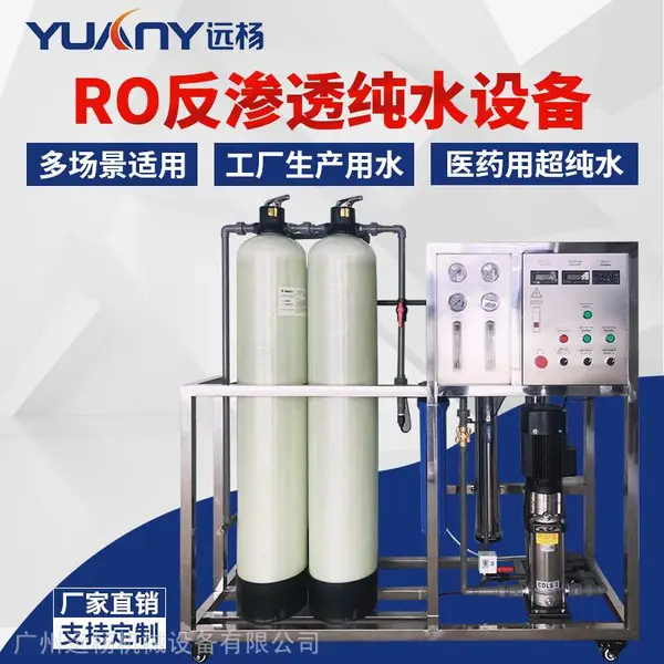 ���ҹ�Ӧ��0.5����͸ˮ�����豸 ��ױƷ��ˮ�豸 ϴ��Һ��ˮ�豸