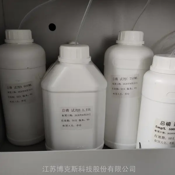 CSRY-312 博克斯试剂 DH312P1 总磷测试溶液 总磷试剂 csry312