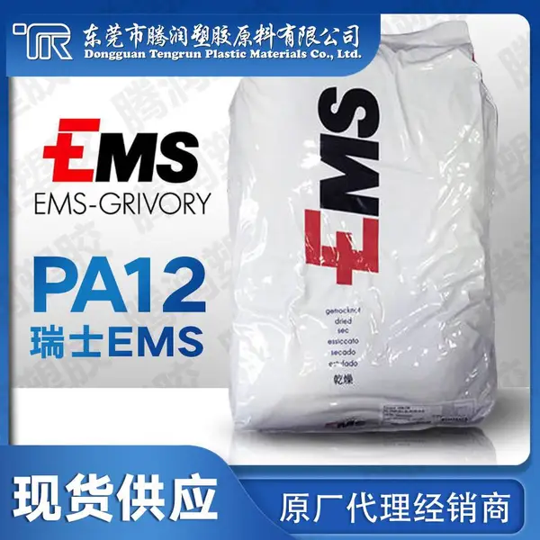 耐磨 PA12/瑞士EMS/LV-3H-BK 耐高温 耐腐蚀 黑色
