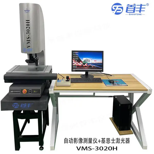 VMS-3020H 自动影像测量机 2.5次元测量仪 全自动二次元影像测量仪