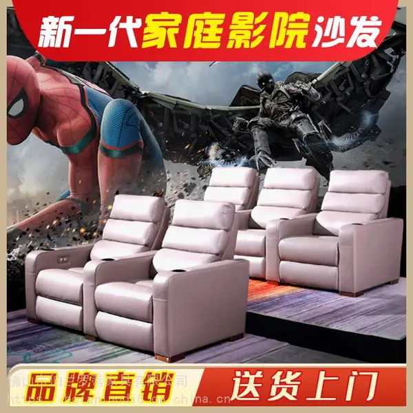 家庭影院新款成人组合私人影音室太空舱电动按摩影视厅功能沙发