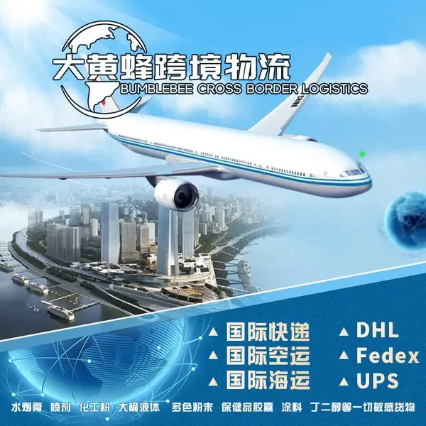外贸出口急救应急包空运到泰国 DHL快递双清专线出口医疗包急救包双清到门