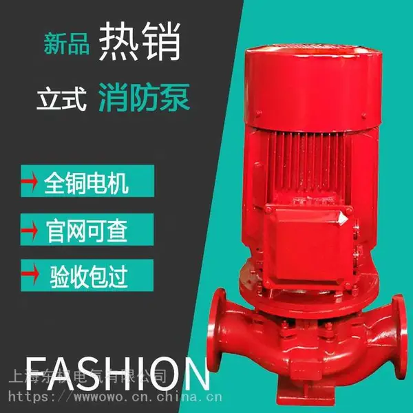 消火检泵优 供应多级消防泵 稳压泵原理 立式喷淋泵
