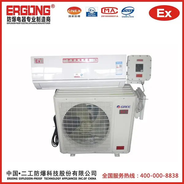 EBK-50防爆格力空调2匹挂机柜机定频防爆空调