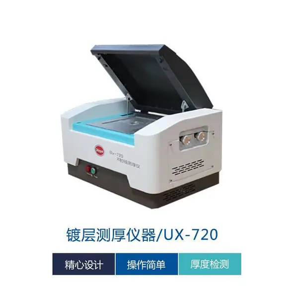 供应国产华唯Ux-720镀层厚度检测仪金属镀层厚度仪