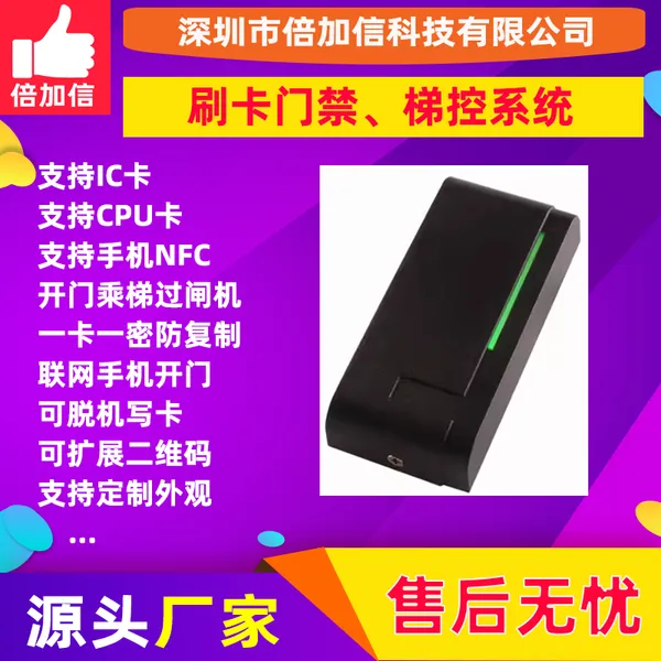 机器人梯控系统 人脸考勤门禁管理一体机 消费一卡通倍加信BJXM170
