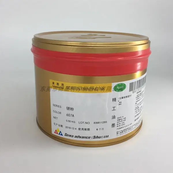 精工607A银粉中闪银粉2-8um细银粉