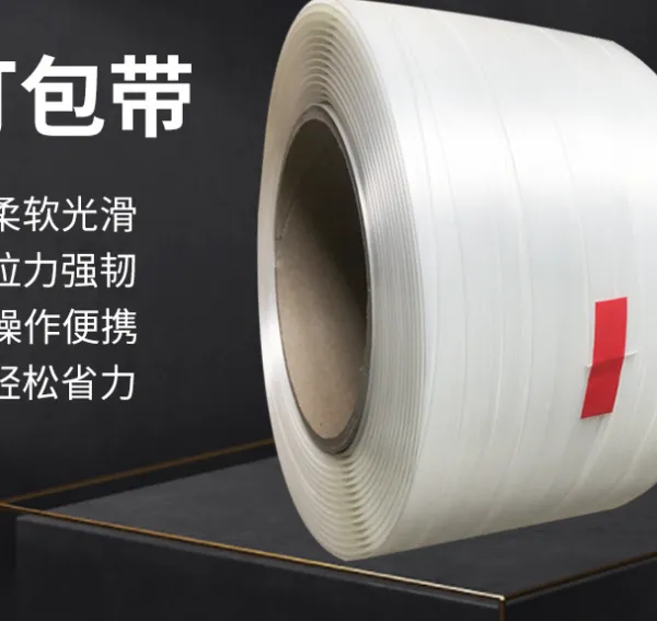 纤维打包带柔性聚酯纤维厂家供应货物捆扎回型