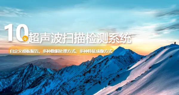 浙江孔洞无损检测系统 杭州芯纪源供应