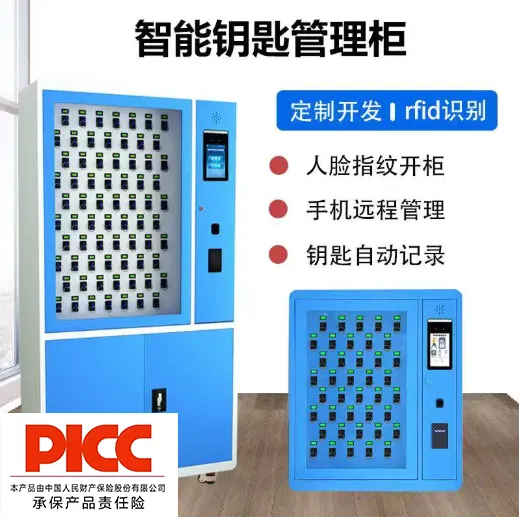 智能钥匙管理柜汽车4S点公车电站存放柜申请审批