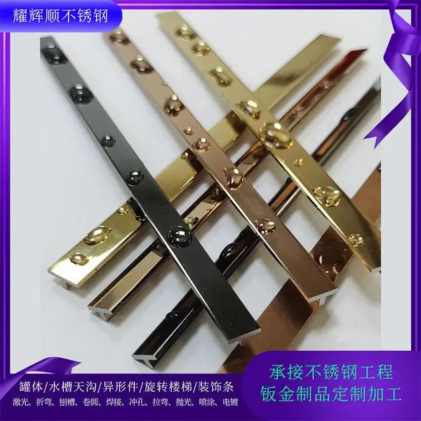 304不锈钢天沟 水槽加工定制201 彩色板折弯边条 装饰条不锈钢钛金