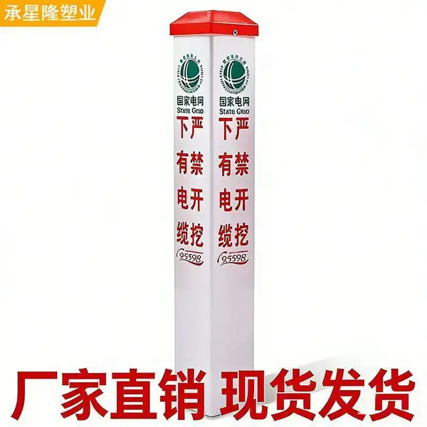 张掖抗老化玻璃钢警示牌-玻璃钢标志桩定制