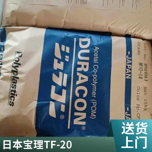 低噪音材料POM 日本产地 SW-01 CF2001 碳酸钙10%填料按重量