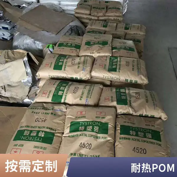 代理/经销日本旭化成TENAC™-C POM 3510 尺寸稳定 高韧性 耐疲劳胶粒