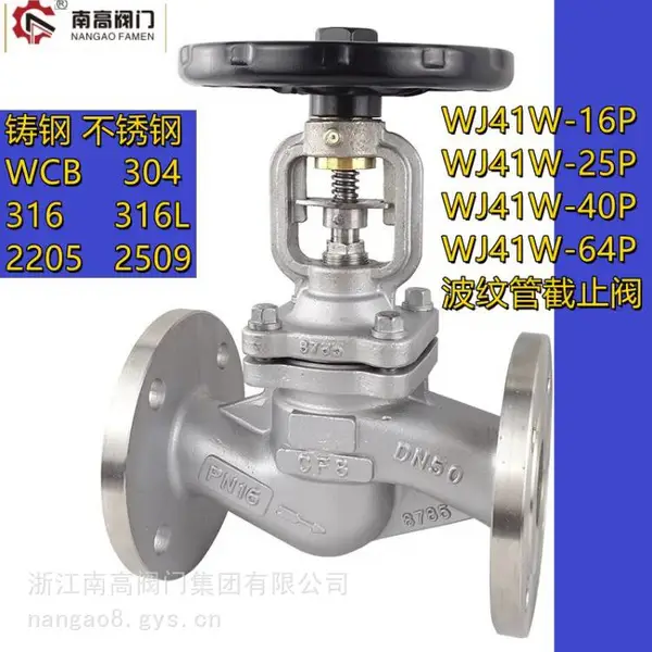 WJ41W-10P DN15法兰连接 不锈钢手动截止阀寿命长南高生产