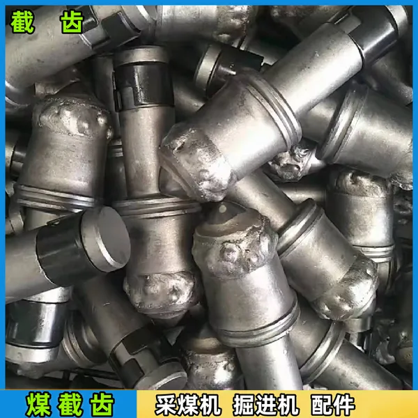 U95-30合金截齿 采煤机掘进机切削破碎煤岩石刀具