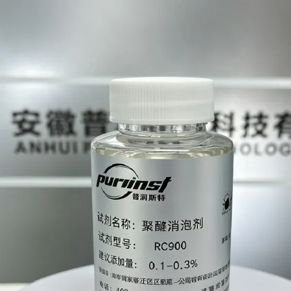 化工助剂水处理添加剂RC900聚醚消泡剂抑泡剂