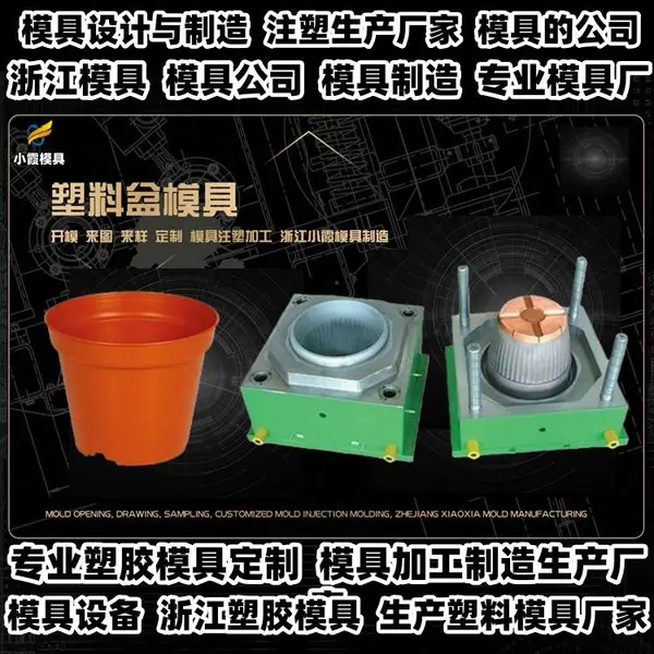黄岩模具生产制造工厂推荐