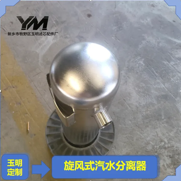 玉明过滤衬胶防腐旋风除水器 含腐蚀性气体汽水分离工况 强耐腐图纸定制