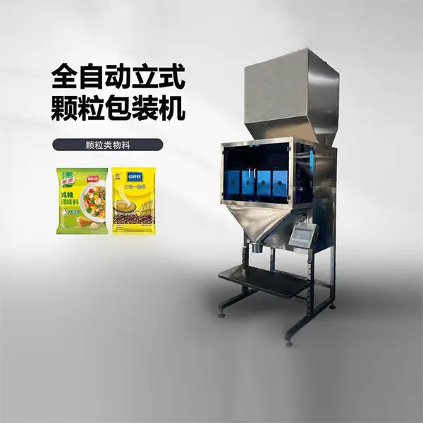 麟源机械 颗粒包装机 生产厂家 操作简单 发货快 可开票