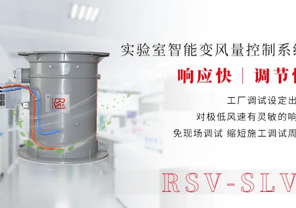 华北皇家空调实验室变风量控制系统换气次数 欢迎咨询 皇家空调设备工程供应