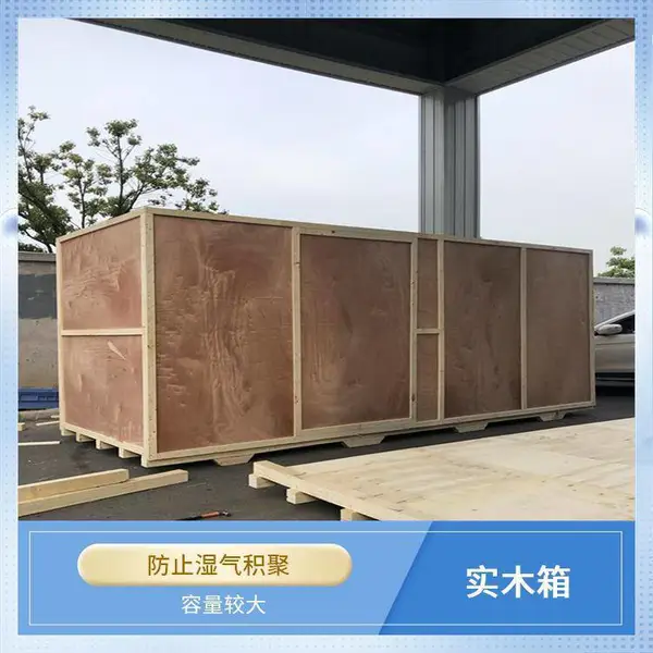 平湖重型设备木箱包装公司 电梯配件木箱包装 防锈 防震 规格齐全
