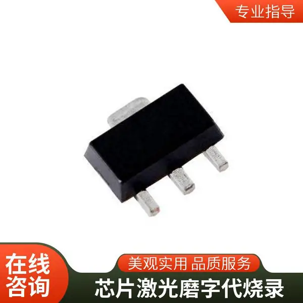 东莞激光IC盖面打字 芯片磨字 代烧录 编带包装加工