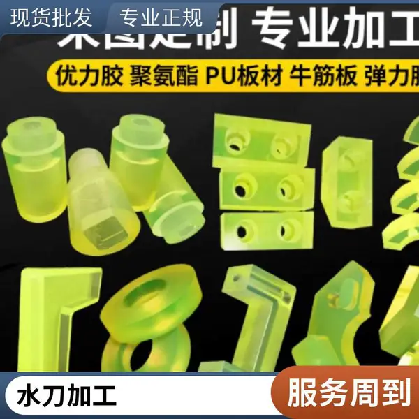 胶板水切割 橡胶板异形切割 水刀加工 平面图形定制 厂家直销