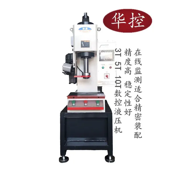 ̨�ݳ���ֱ�����ص���Һѹ��HK-CYC05 ��������ѹװ�� 5��ȫ�Զ�Уֱ�� �ɶ���