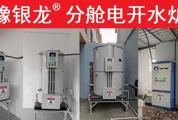 冷热分舱电开水锅炉,全面关注学生饮水健康!