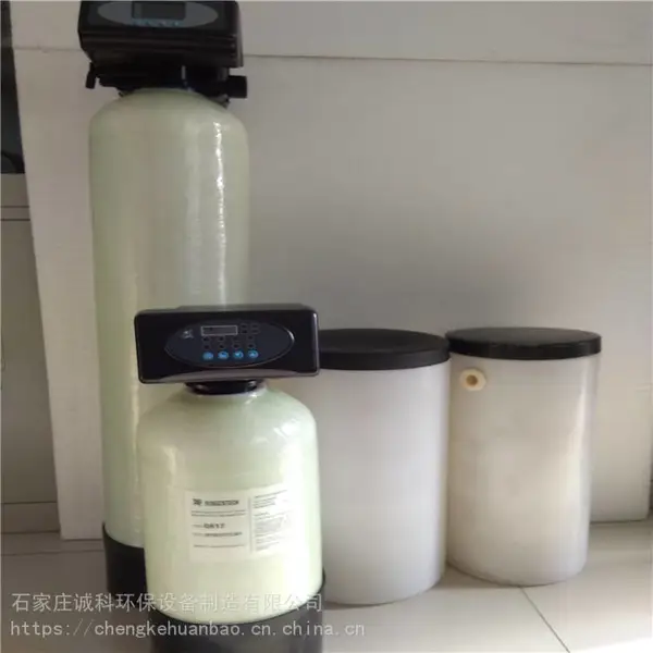 冀诚科 别墅地暖水质软化器 小型时间型软水机