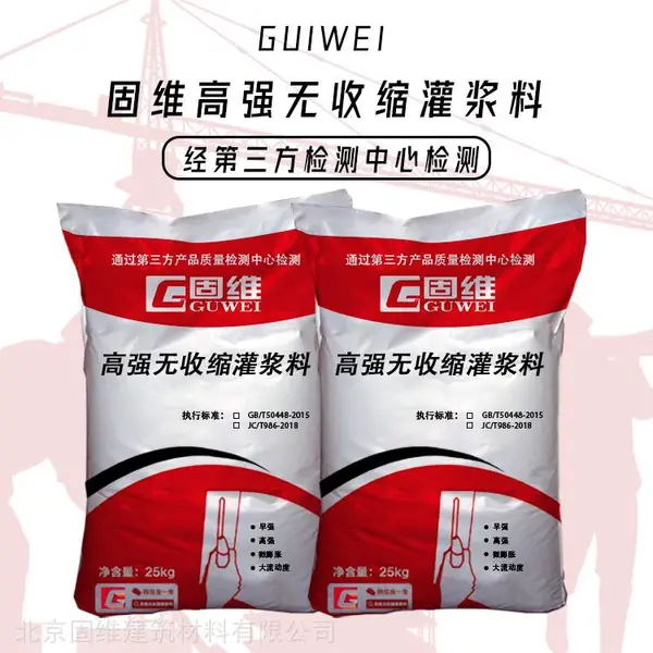 固维早强型灌浆料 2小时灌浆料强度