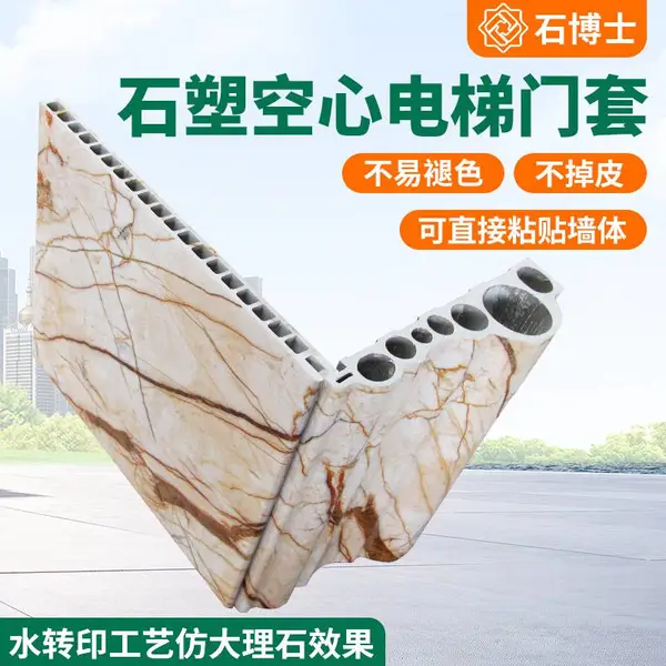 人造石电梯防护门套_现代简约高硬度石塑空心电梯门套