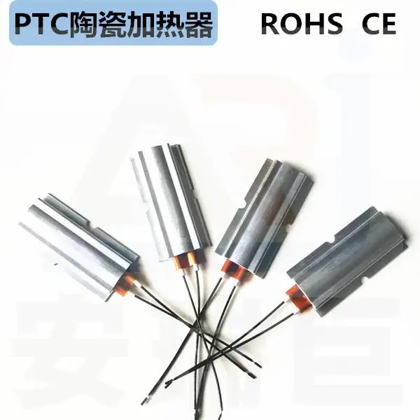 PTC加热膜恒温发热片空调暖风机加热片电热片