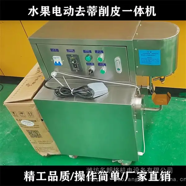 真空吸盘水果电动去皮机 山西柿子去蒂打花去皮一体机