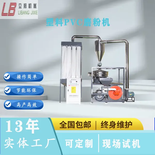 供应新型商标纸磨粉机 软PVC塑料磨粉机 塑料研磨机